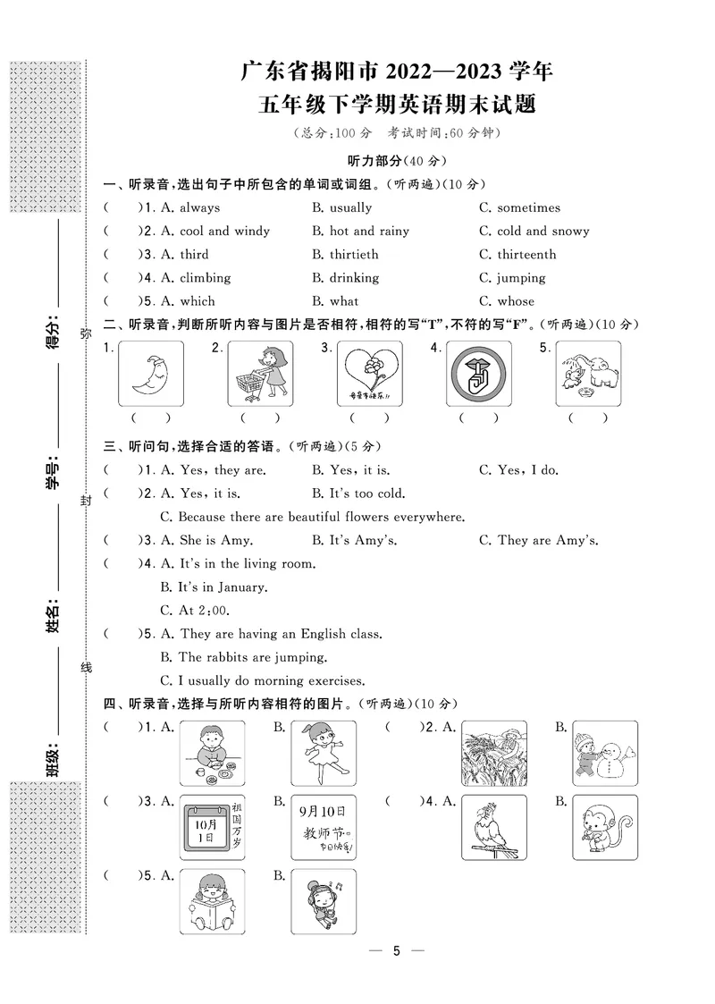 《英语人教PEP版五下期末真卷_小学学霸专题系列资料包：包括五星学霸、学霸默写、学霸作业本等资料_2024春五星学霸_英语_PEP_2024春5星学霸5下英语（人教）-期末真题及音频》第5页预览