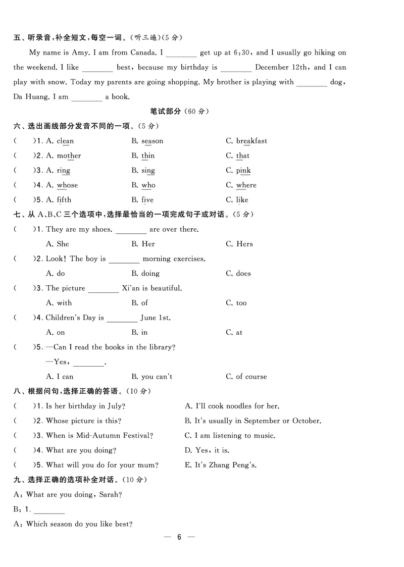 《英语人教PEP版五下期末真卷_小学学霸专题系列资料包：包括五星学霸、学霸默写、学霸作业本等资料_2024春五星学霸_英语_PEP_2024春5星学霸5下英语（人教）-期末真题及音频》第6页预览