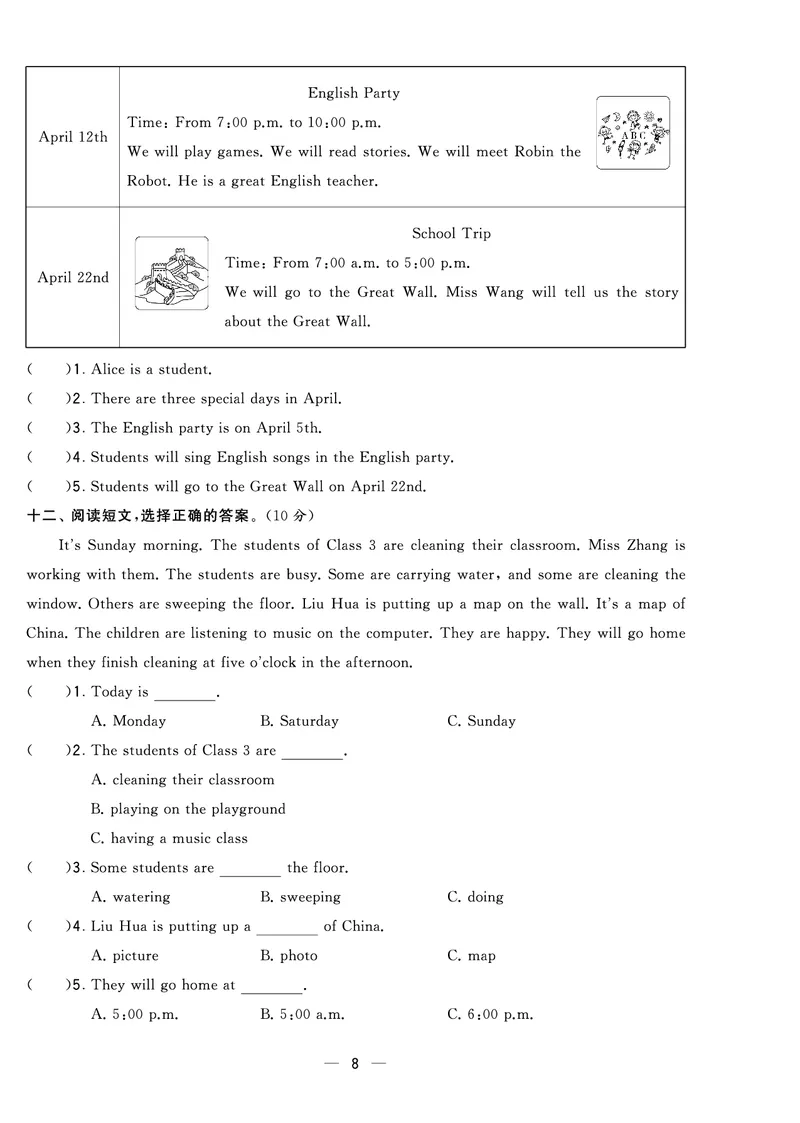 《英语人教PEP版五下期末真卷_小学学霸专题系列资料包：包括五星学霸、学霸默写、学霸作业本等资料_2024春五星学霸_英语_PEP_2024春5星学霸5下英语（人教）-期末真题及音频》第8页预览