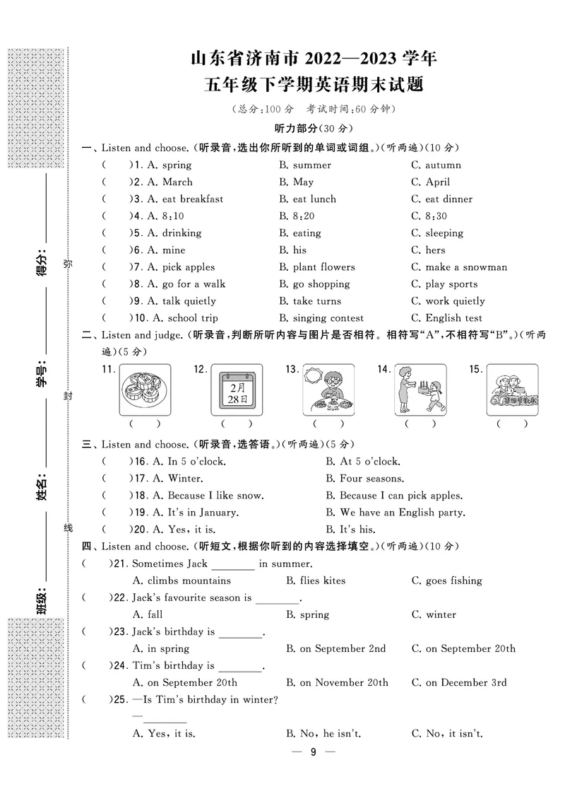 《英语人教PEP版五下期末真卷_小学学霸专题系列资料包：包括五星学霸、学霸默写、学霸作业本等资料_2024春五星学霸_英语_PEP_2024春5星学霸5下英语（人教）-期末真题及音频》第9页预览