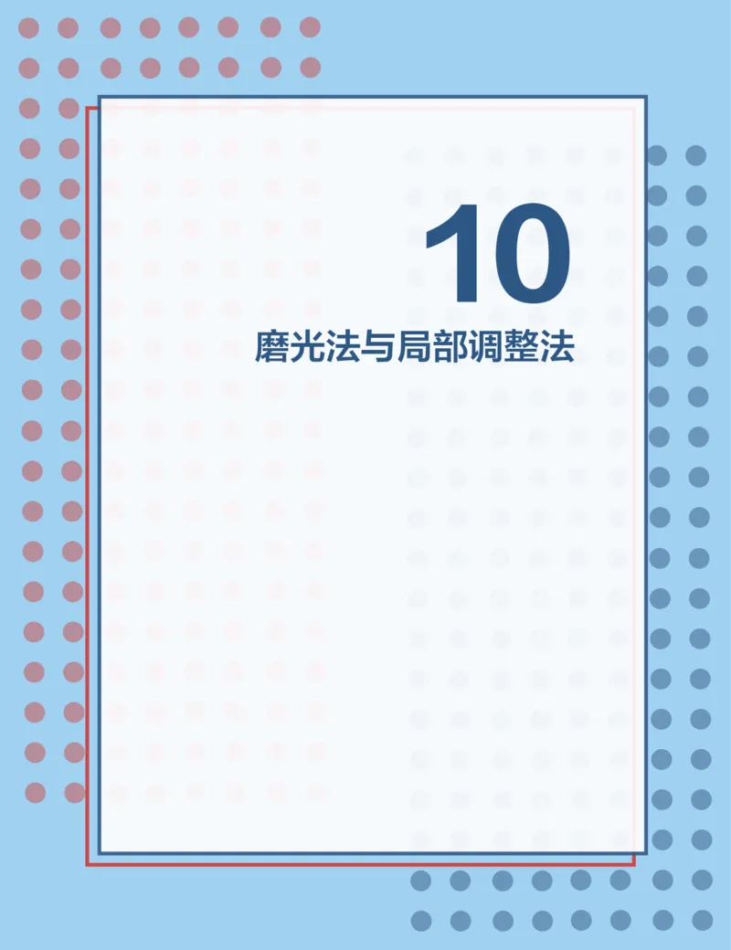 《2019秋CMO代数班讲义10-d715fec06b26_学而思高三全套_2019秋季高三直播_2019秋高三CMO代数班中国数学奥林匹克16讲邹林强_讲义》第1页预览