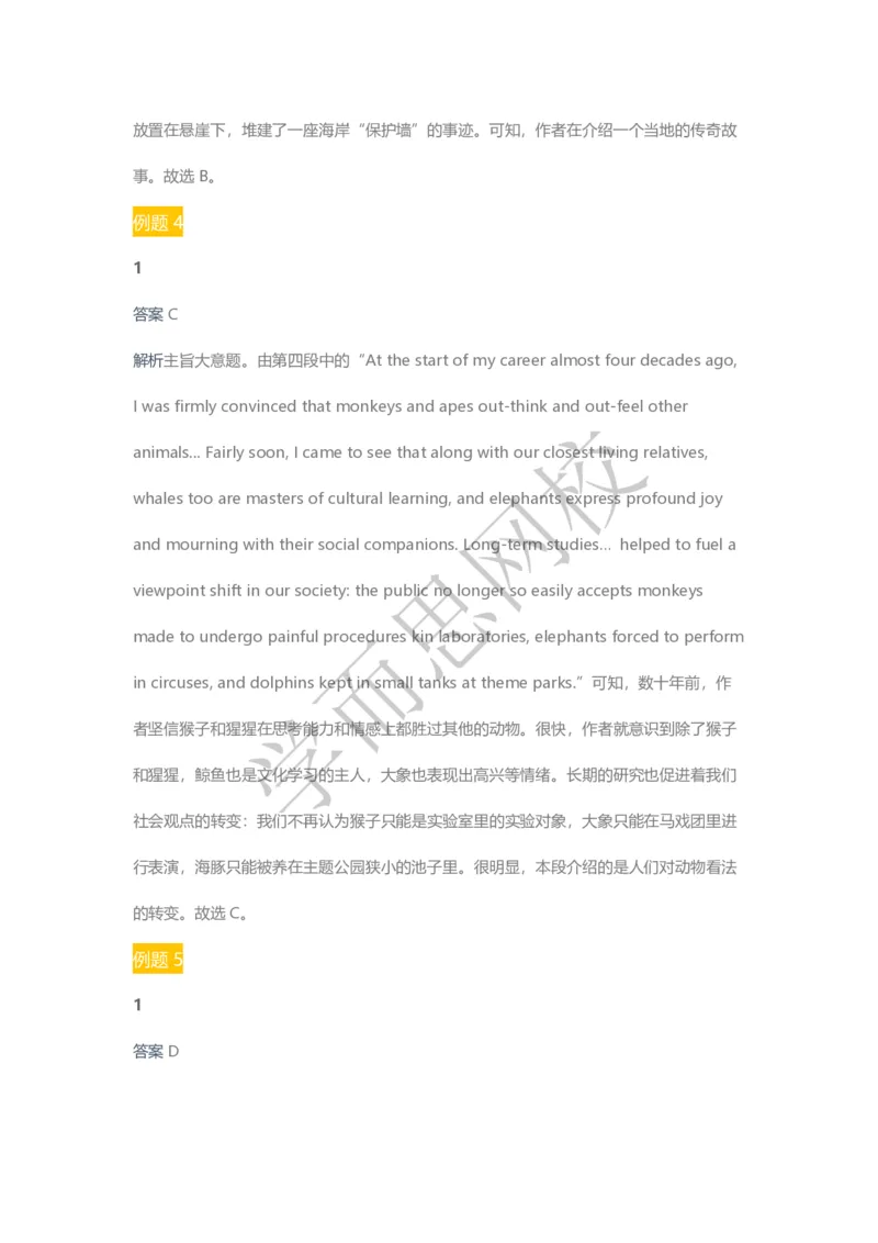《2020春高三目标清北班第5讲答案页-6029186265c8_学而思高三全套_2020春季高三_20春季目标清北班高三英语2轮复习（全国）14讲顾斐(1)》第2页预览