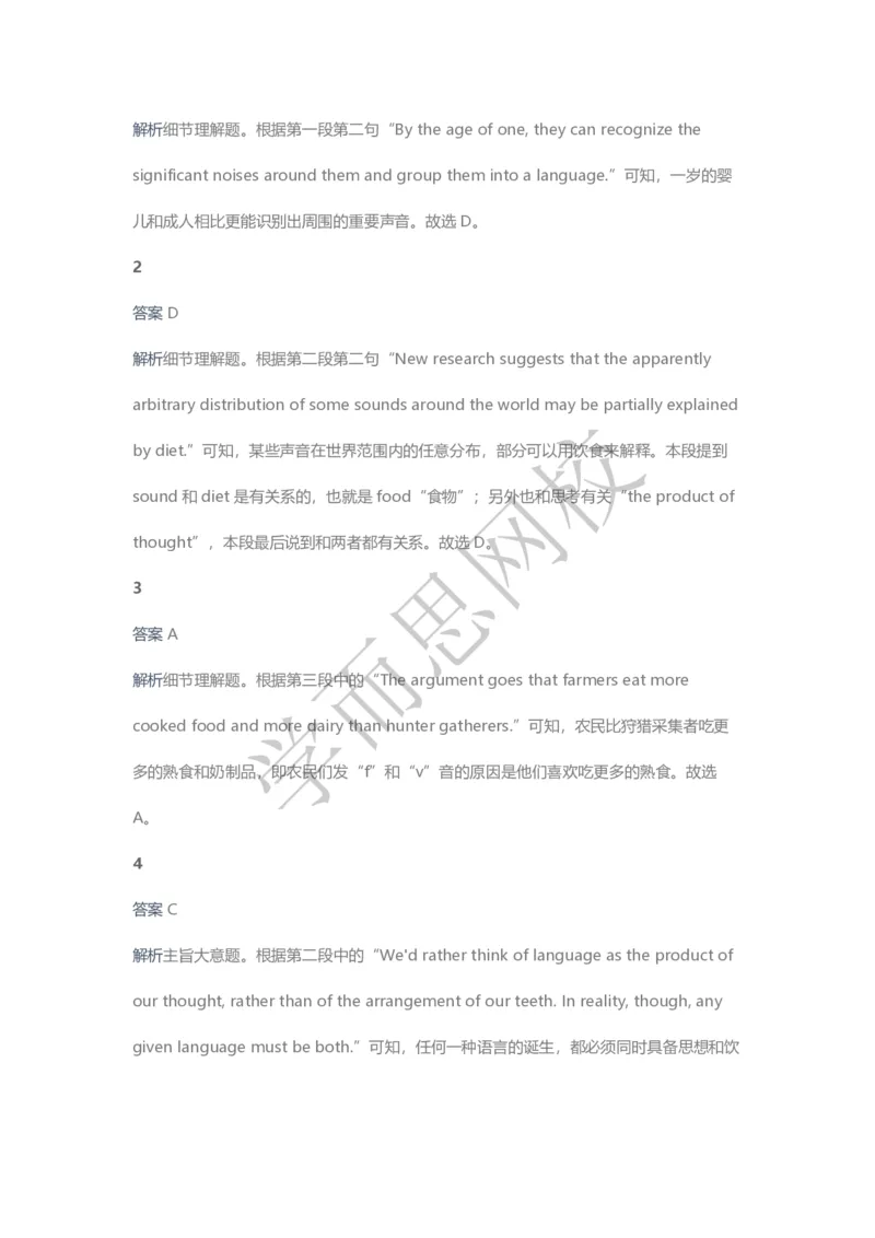 《2020春高三目标清北班第5讲答案页-6029186265c8_学而思高三全套_2020春季高三_20春季目标清北班高三英语2轮复习（全国）14讲顾斐(1)》第3页预览