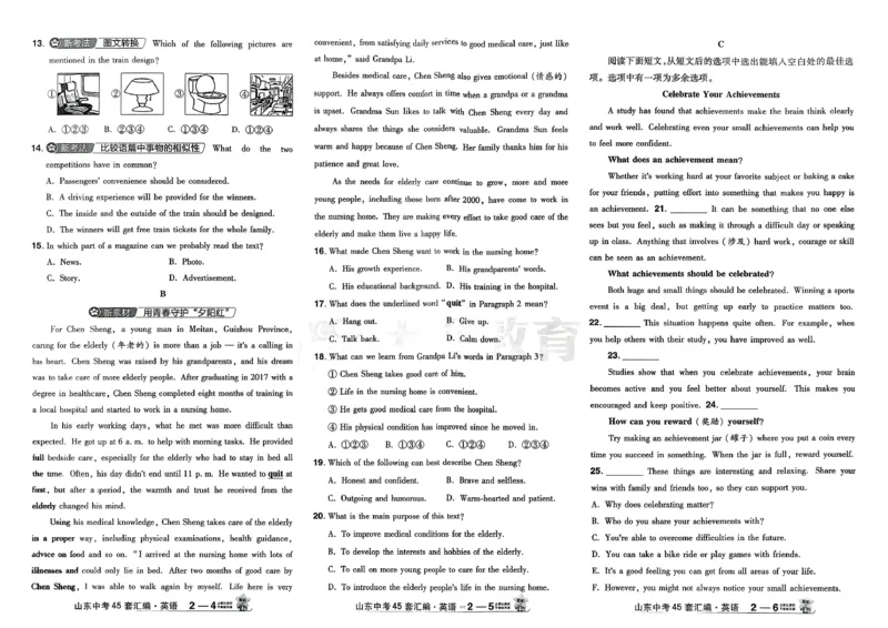 《天星教育2026山东中考45套汇编英语_12.2026年4月全国各地高考模拟卷_2026版初中金考卷•45套中考试卷汇编系列合集_2026版初中《天星教育中考45套汇编》（英数理化）（山东）》第9页预览