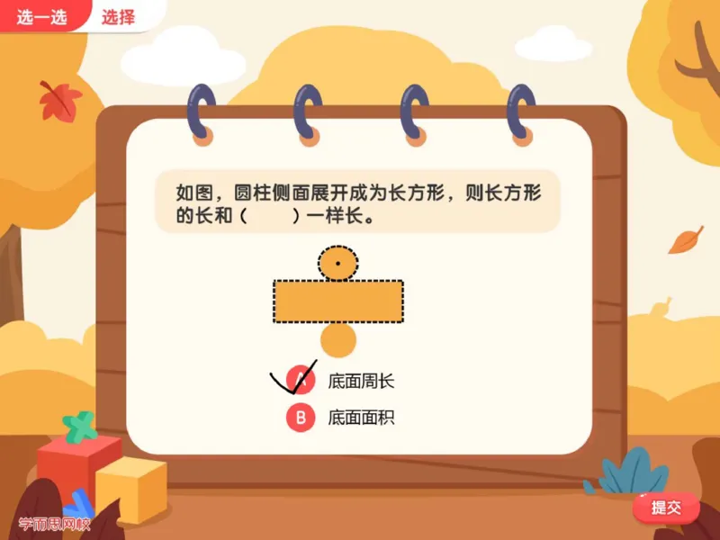 《第7讲_圆柱的表面积及应用笔记-bd1cc43e486f_小学学而思全套_六年级全套_六年级2020年暑-2021年春直播课程_2020年秋季课程六年级_2020年秋季课程六年级数学》第3页预览