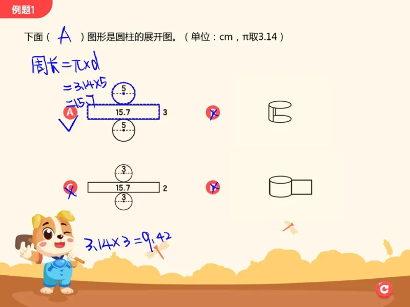 《第7讲_圆柱的表面积及应用笔记-bd1cc43e486f_小学学而思全套_六年级全套_六年级2020年暑-2021年春直播课程_2020年秋季课程六年级_2020年秋季课程六年级数学》第4页预览