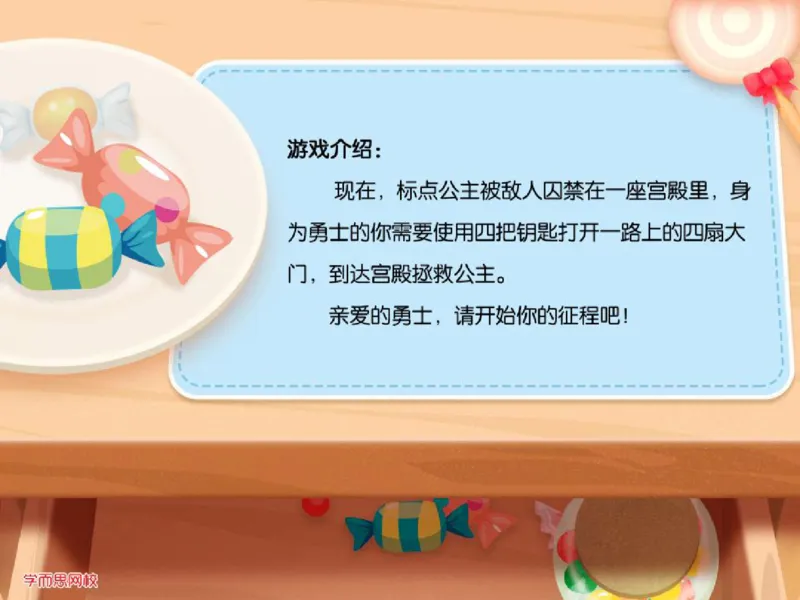 《糖果班第十讲《标点符号》与真题训练-dab876959a10_小学学而思全套_四年级全套_四年级2020年暑-2021年的直播课_2020年秋季课程四年级_2020年秋季课程四年级语文》第3页预览