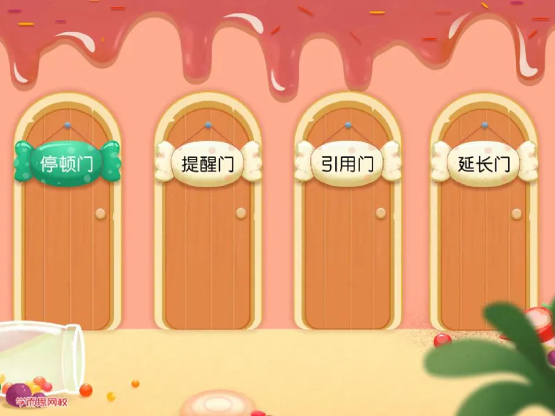 《糖果班第十讲《标点符号》与真题训练-dab876959a10_小学学而思全套_四年级全套_四年级2020年暑-2021年的直播课_2020年秋季课程四年级_2020年秋季课程四年级语文》第4页预览