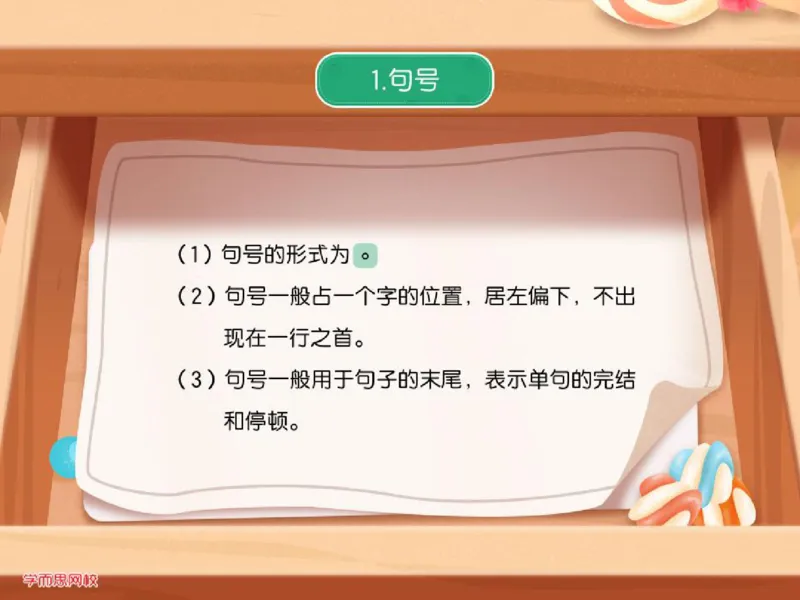 《糖果班第十讲《标点符号》与真题训练-dab876959a10_小学学而思全套_四年级全套_四年级2020年暑-2021年的直播课_2020年秋季课程四年级_2020年秋季课程四年级语文》第5页预览