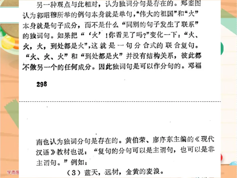 《糖果班第十讲《标点符号》与真题训练-dab876959a10_小学学而思全套_四年级全套_四年级2020年暑-2021年的直播课_2020年秋季课程四年级_2020年秋季课程四年级语文》第8页预览