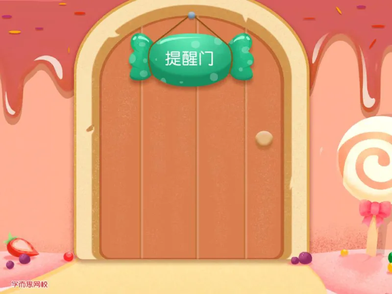 《糖果班第十讲《标点符号》与真题训练-dab876959a10_小学学而思全套_四年级全套_四年级2020年暑-2021年的直播课_2020年秋季课程四年级_2020年秋季课程四年级语文》第9页预览