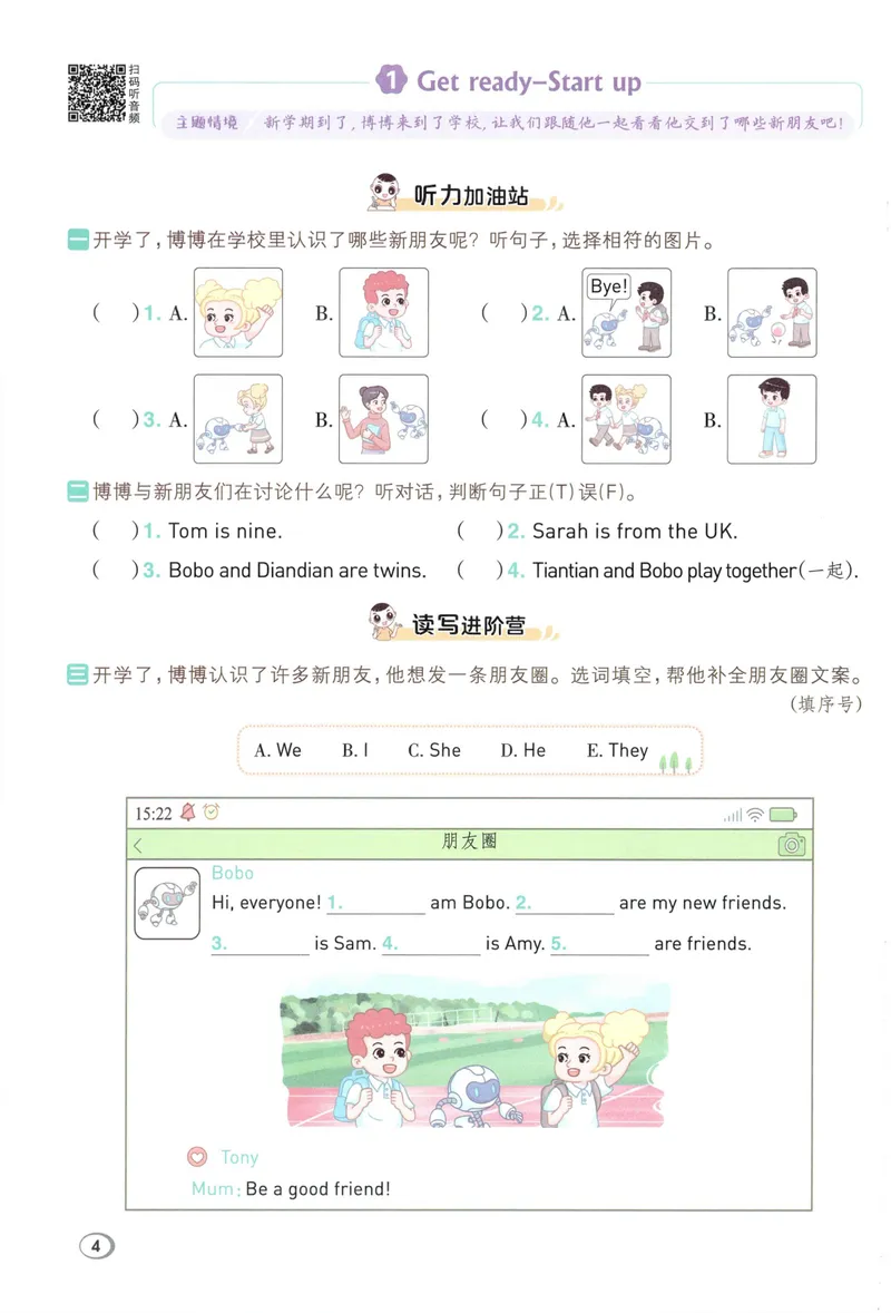 《主书英语WY3上_2027版小学《典中点》3-6年级上册（英语）（外研版）_26秋典中点外研英语3上》第10页预览
