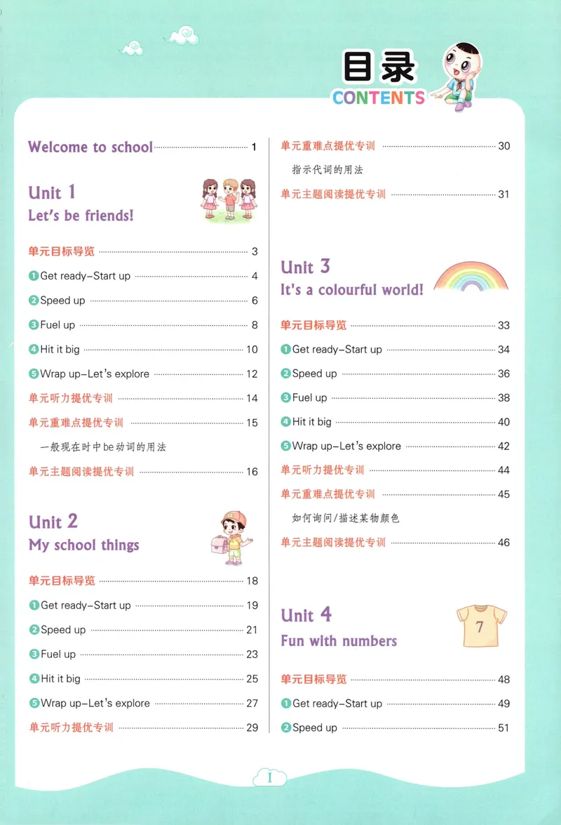 《主书英语WY3上_2027版小学《典中点》3-6年级上册（英语）（外研版）_26秋典中点外研英语3上》第5页预览