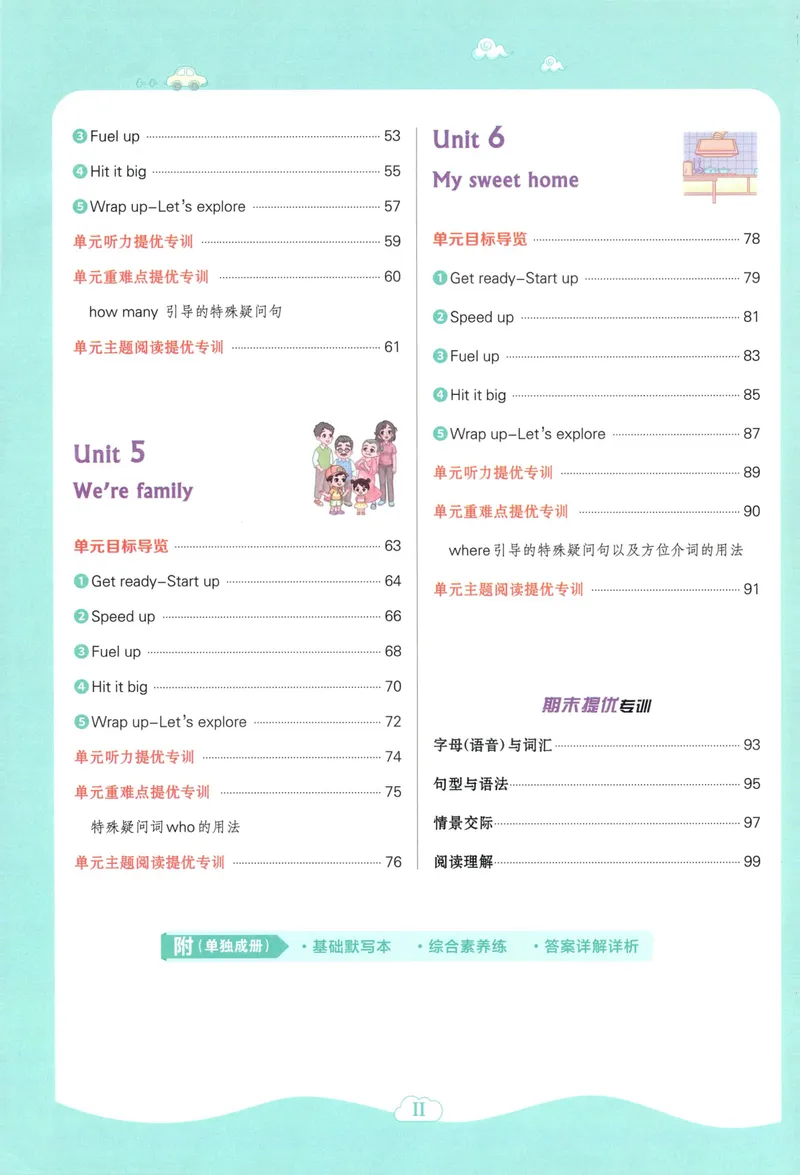 《主书英语WY3上_2027版小学《典中点》3-6年级上册（英语）（外研版）_26秋典中点外研英语3上》第6页预览