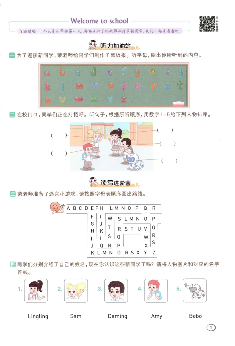 《主书英语WY3上_2027版小学《典中点》3-6年级上册（英语）（外研版）_26秋典中点外研英语3上》第7页预览
