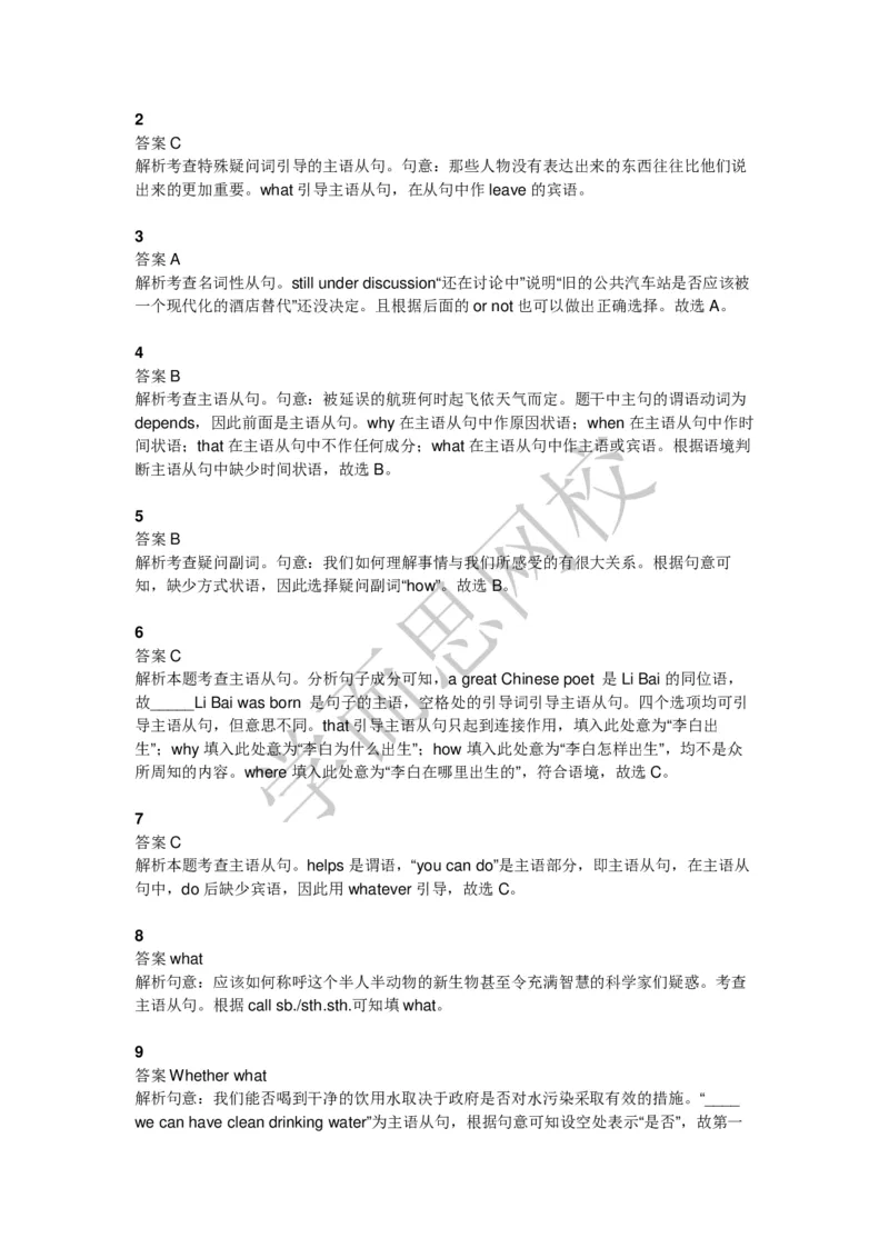 《高二腾飞暑假班第4讲答案页-ee57d3b7bb8b_学而思高二全套_2019年暑假高二(1)_高二暑英语腾飞班(1)_高二暑英语腾飞班_资料》第2页预览