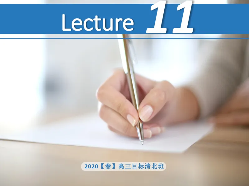《斐然英语高三清北班Lecture11补充版讲义-9fa479c7c3ba_学而思高三全套_2020春季高三_20春季目标清北班高三英语2轮复习（全国）14讲顾斐(1)》第2页预览