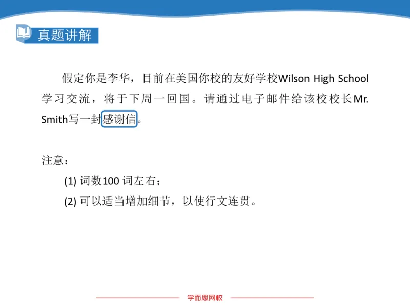 《斐然英语高三清北班Lecture11补充版讲义-9fa479c7c3ba_学而思高三全套_2020春季高三_20春季目标清北班高三英语2轮复习（全国）14讲顾斐(1)》第4页预览