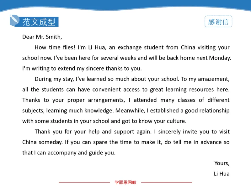 《斐然英语高三清北班Lecture11补充版讲义-9fa479c7c3ba_学而思高三全套_2020春季高三_20春季目标清北班高三英语2轮复习（全国）14讲顾斐(1)》第9页预览