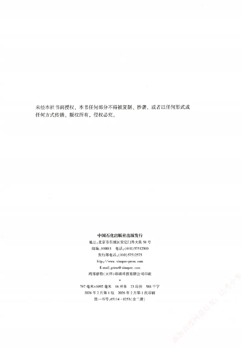 《系统强化-行政法-李佳_2026法考客观_众-H_2026法考系统强化（内部）合集_系统强化行政法-李佳完结_讲义》第3页预览
