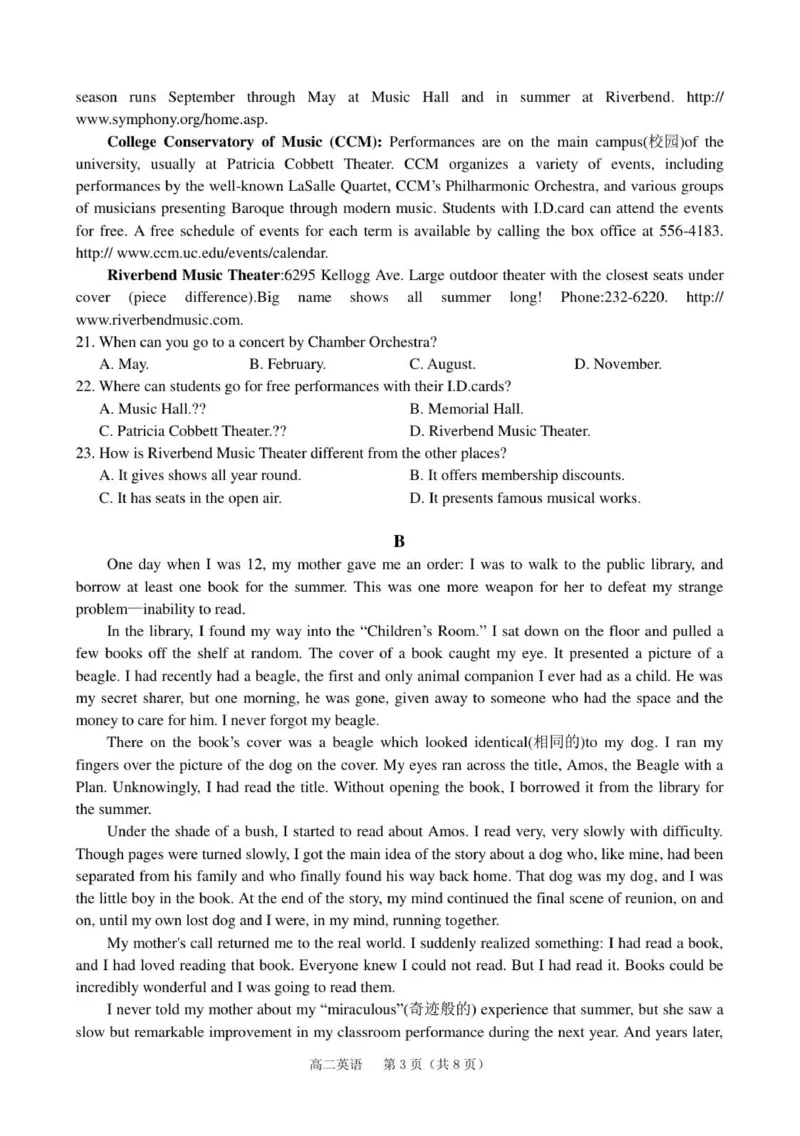 《高二英语练习2_2026年高二《月考+期中考+阶段性检测真题合集》全国各省全科无水印_安徽省庐巢联盟2025-2026学年高二上学期第二次月考》第3页预览
