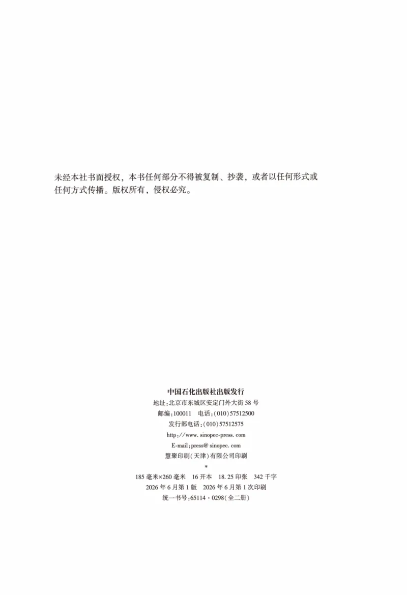 《强化精讲-商经知_2026法考客观_众-H_14强化精讲（冲刺全程班）_00讲义》第3页预览