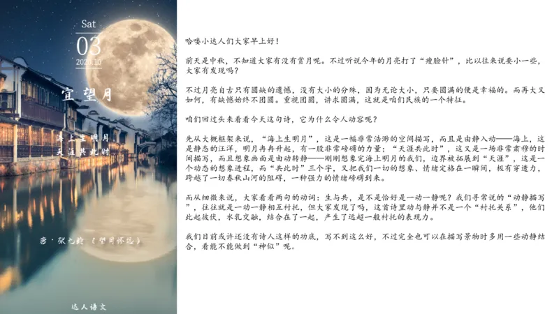 《达人作文素材积累日历（十月爱之日签）-50e3930db2e4_小学学而思全套_五年级全套_五年级2020年暑-2021年的直播课_2020年秋季课程五年级_2020年秋季课程五年级语文》第5页预览
