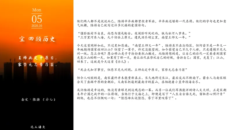 《达人作文素材积累日历（十月爱之日签）-50e3930db2e4_小学学而思全套_五年级全套_五年级2020年暑-2021年的直播课_2020年秋季课程五年级_2020年秋季课程五年级语文》第8页预览