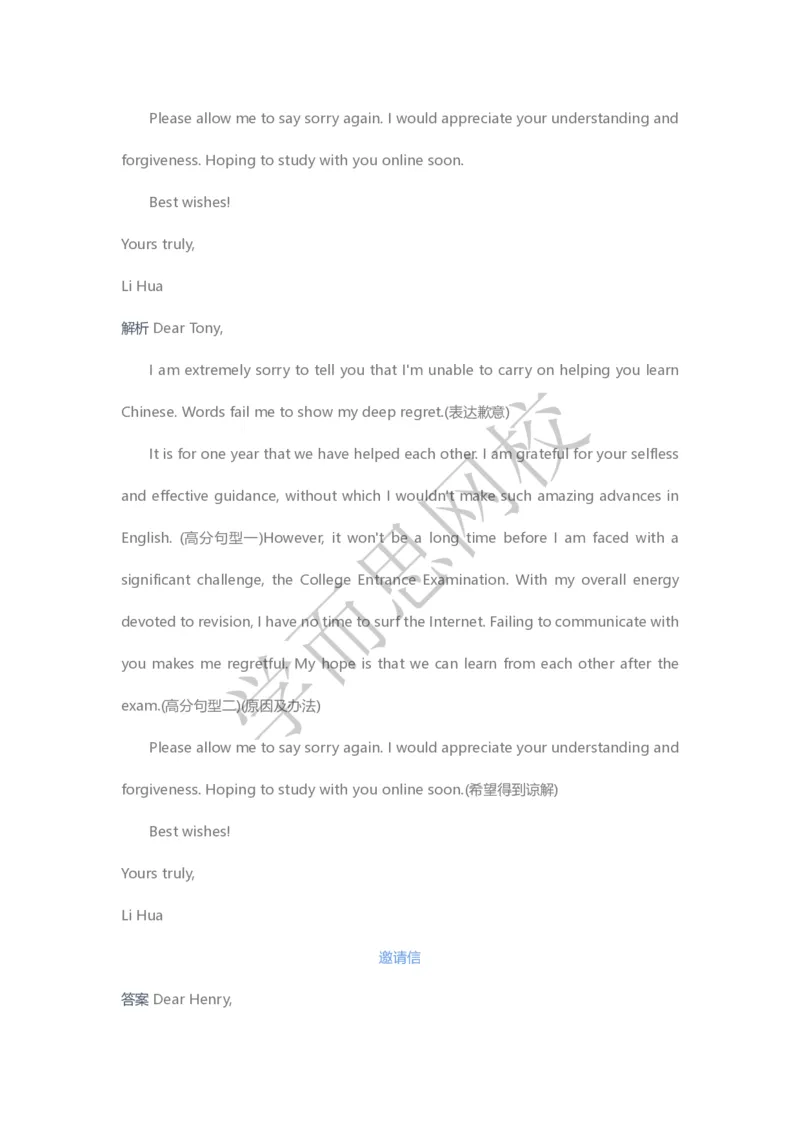 《2020春高三目标清北班第11讲答案页-c4d1218b791b_学而思高三全套_2020春季高三_20春季目标清北班高三英语2轮复习（全国）14讲顾斐(1)》第3页预览