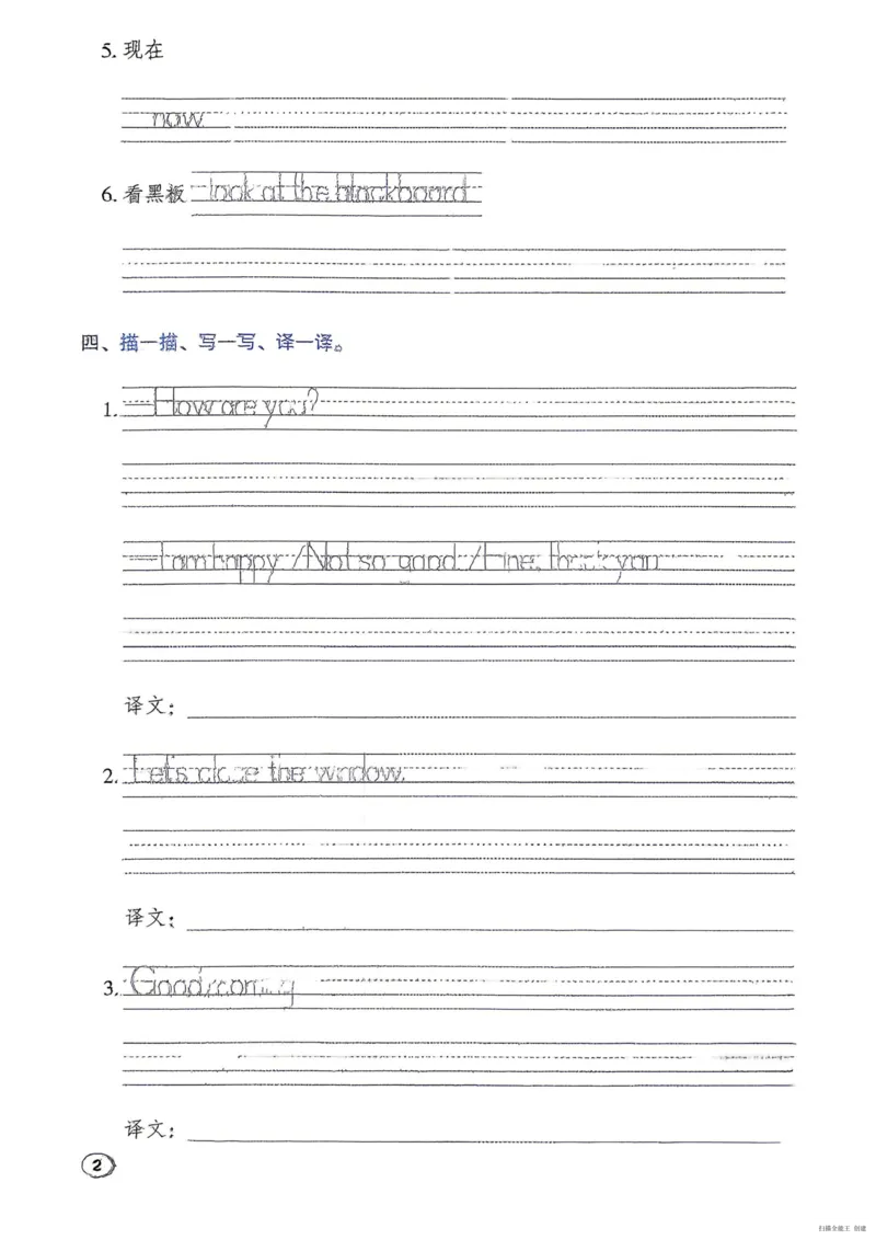 《默写本_2026秋小学《典中点》3-6上英语(沪教)_3上》第2页预览
