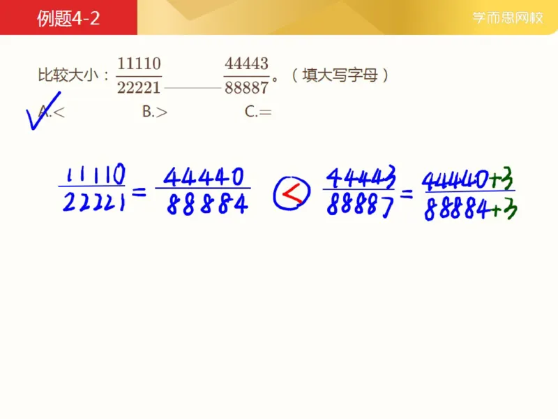 《_第11讲_比较与估算笔记-22e27d8dc8f4_小学学而思全套_五年级全套_五年级2020年暑-2021年的直播课_2021年春季课程五年级_11.比较与估算》第10页预览