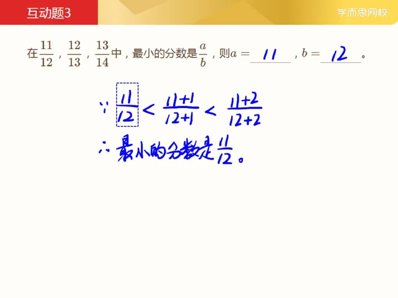 《_第11讲_比较与估算笔记-22e27d8dc8f4_小学学而思全套_五年级全套_五年级2020年暑-2021年的直播课_2021年春季课程五年级_11.比较与估算》第8页预览