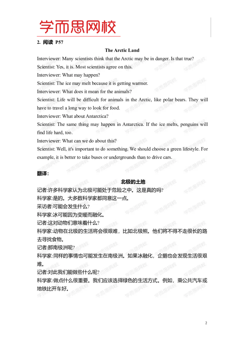 《寒KET入门U4-L1重点知识总结-3835abbacb0b_小学学而思全套_四年级全套_四年级2020年暑-2021年的直播课_2021年寒假课程四年级_2021寒4年级剑桥英语系统课（KET入门班）张紫一更新完结_U4》第2页预览