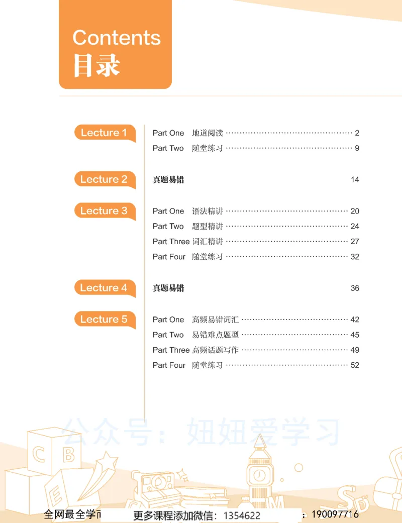 《初一英语-秋下-全国版S-讲义1_Password_Removed-a2ba005af831_学而思初中1年级_2023秋下初一_03.完结2023秋下初一英语S班刘飞飞》第10页预览