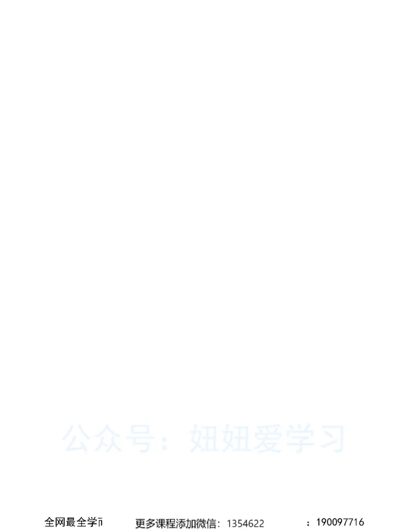《初一英语-秋下-全国版S-讲义1_Password_Removed-a2ba005af831_学而思初中1年级_2023秋下初一_03.完结2023秋下初一英语S班刘飞飞》第2页预览