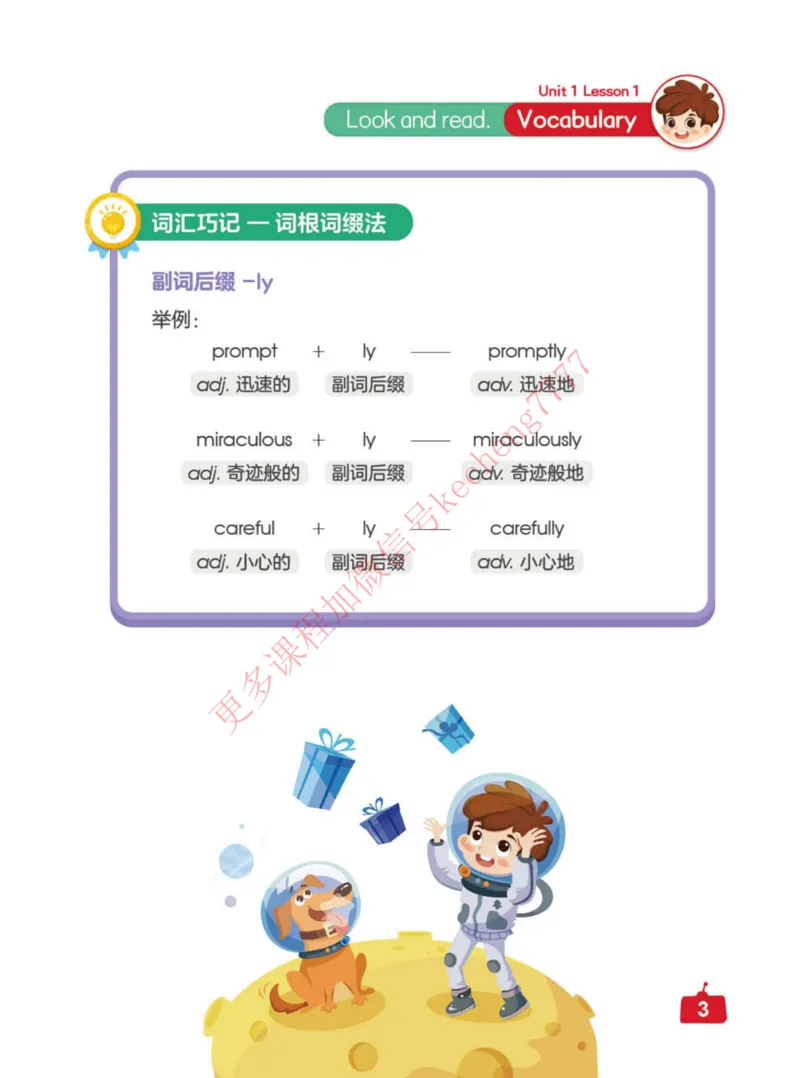 《寒六年级双优目标SS班讲义_01-2e97eef7d584_小学学而思全套_六年级全套_六年级2020年暑-2021年春直播课程_2021年寒假课程六年级_2021年寒六年级中外教双优系统课（目标ss班）李航》第8页预览