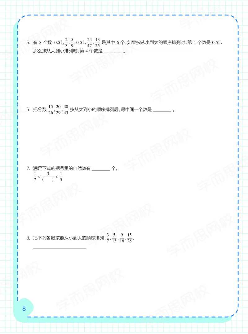 《21春下阿丘学堂五年级全国数学目标S班-d6fce1613fe1_小学学而思全套_五年级全套_五年级2020年暑-2021年的直播课_2021年春季课程五年级》第10页预览