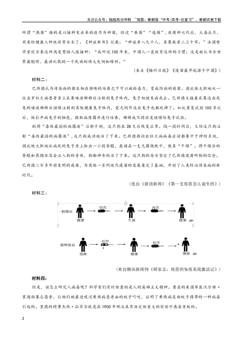 《大题预测卷05（广东专用）（解析版）_专项复习_2024年_2024年新高考语文大题突破练习题大题预测试卷训练_资料_大题预测卷05（广东专用）-（新高考通用）》第2页预览