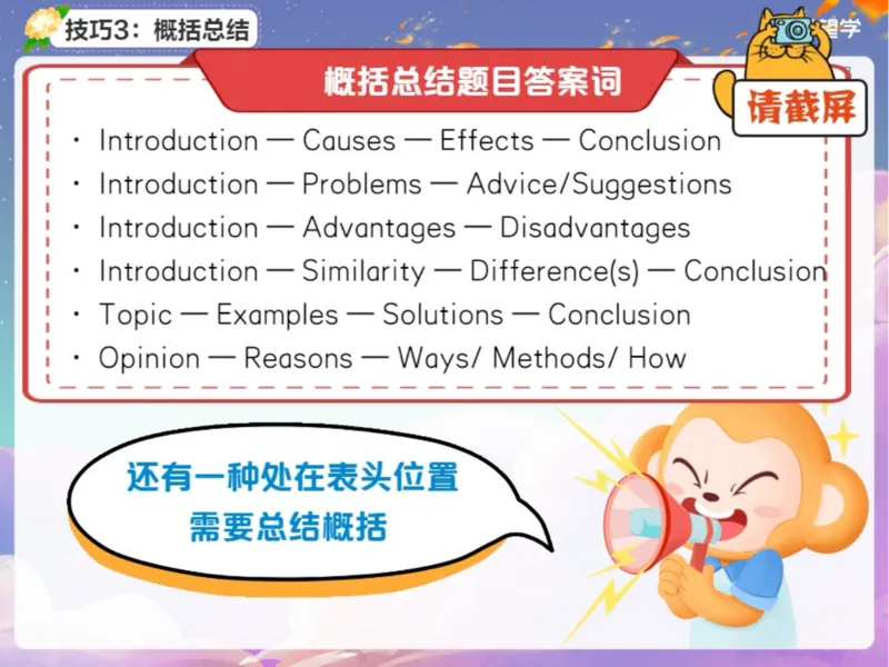 《6笔记-6127af73acd6_学而思初中3年级_2024春上初三_04.2024春上初三英语A+班毕春燕_资料》第7页预览