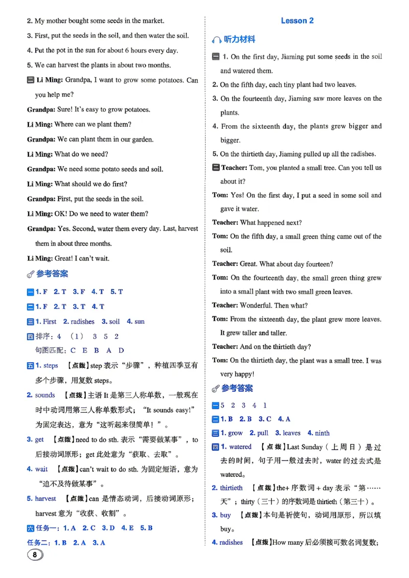 《R精通六上_答案_2026秋小学《典中点》3-6上英语（人教精通版）_6上》第9页预览