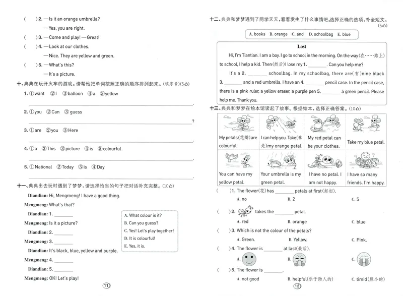 《综合素养练英语WY3上_2027版小学《典中点》3-6年级上册（英语）（外研版）_26秋典中点外研英语3上》第6页预览
