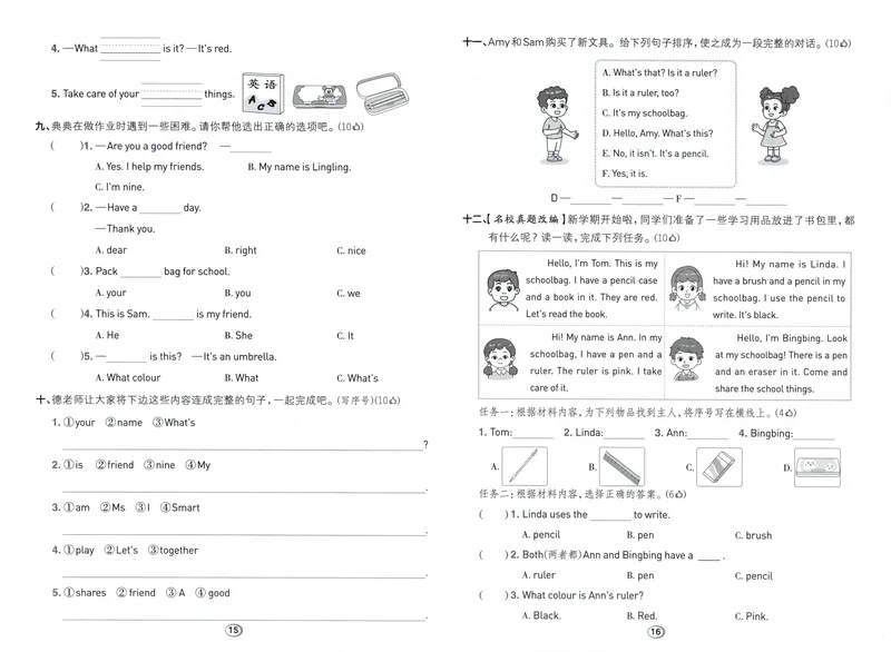 《综合素养练英语WY3上_2027版小学《典中点》3-6年级上册（英语）（外研版）_26秋典中点外研英语3上》第8页预览