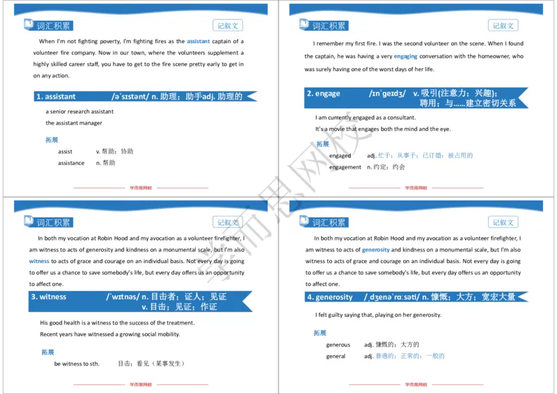 《2020年春高三目标985班Lecture6知识清单-9a5618d66195_学而思高三全套_2020春季高三_春季目标985班高三英语2轮复习（下）直播班（全国）_资料》第4页预览