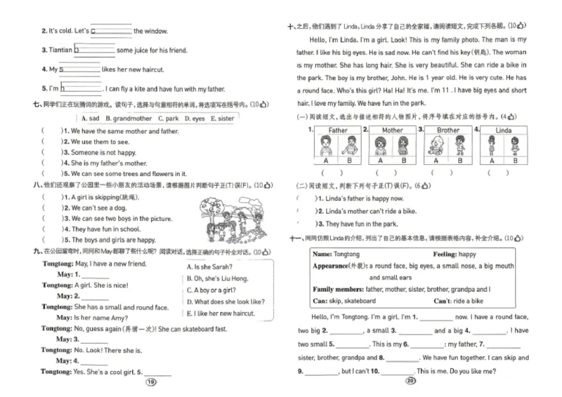 《测评卷2_2026秋小学《典中点》3-6上英语（沪教）_3上》第10页预览