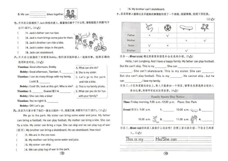 《测评卷2_2026秋小学《典中点》3-6上英语（沪教）_3上》第8页预览