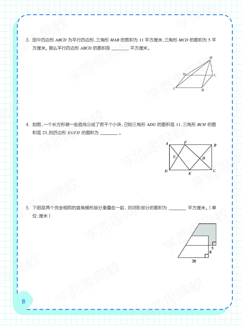 《阿丘学堂-42ba93ec8556_小学学而思全套_六年级全套_六年级2020年暑-2021年春直播课程_2021年寒假课程六年级_2021-寒六年级数学目标S班（六年制）6讲一鸣更新完_00阿丘学堂+习题》第10页预览