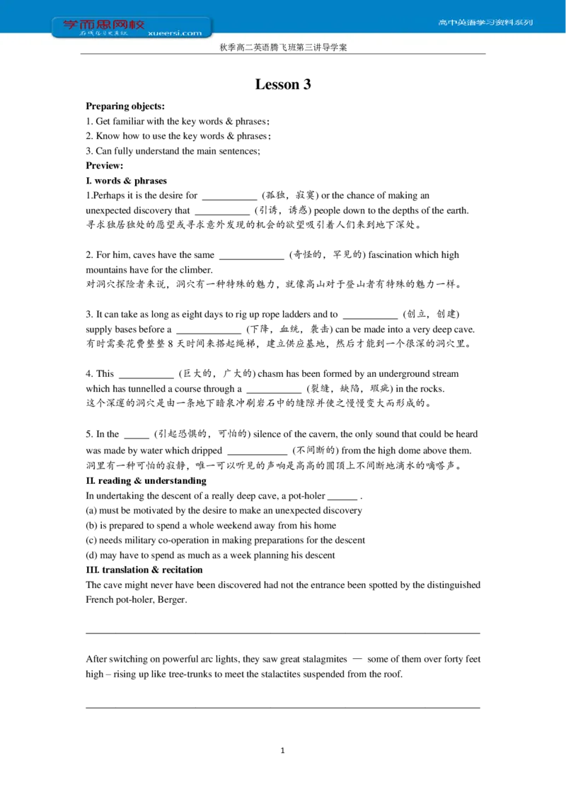 《秋季高二英语腾飞班第3讲导学案-be62d959d656_学而思高二全套_2019年秋季高二_2019-秋高二英语直播腾飞班（全国）16讲顾斐_ge23-2019-秋高二英语直播腾飞班（全国）16讲顾斐》第1页预览