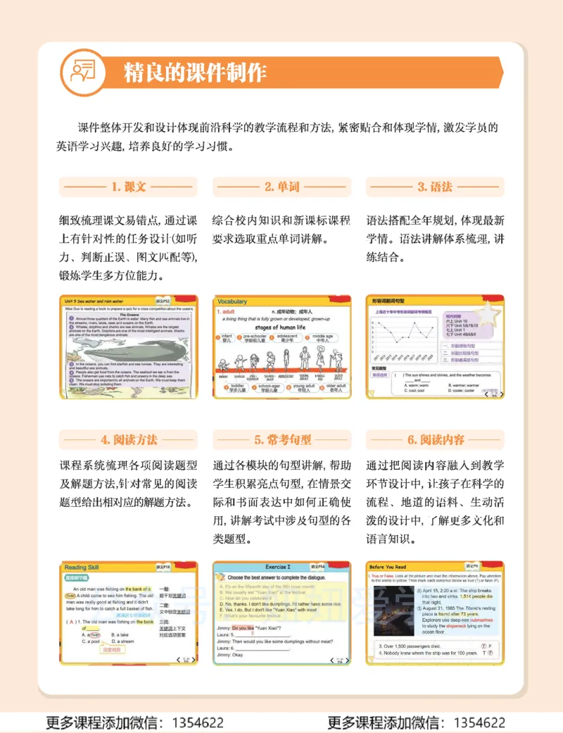 《初三英语春上-全国版A加-讲义2_Password_Removed-76bcf4bb6ddb_学而思初中3年级_2024春上初三_06.2024春上初三英语A+班刘飞飞》第2页预览