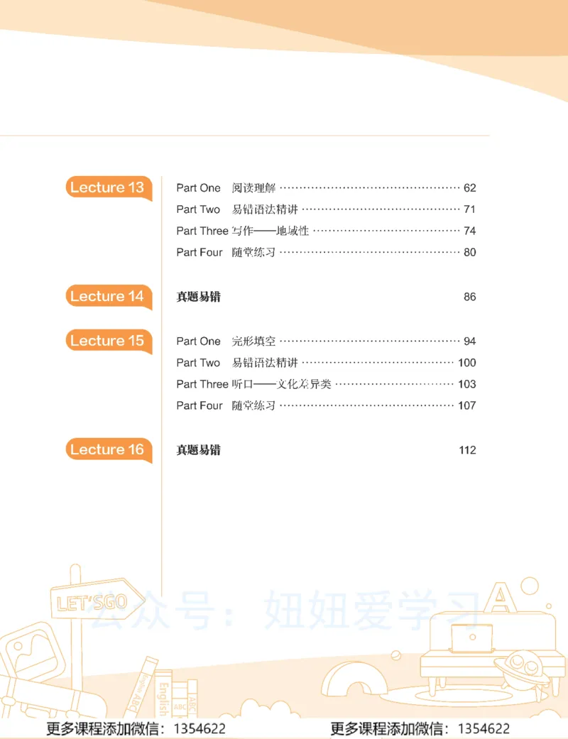《初三英语春上-全国版A加-讲义2_Password_Removed-76bcf4bb6ddb_学而思初中3年级_2024春上初三_06.2024春上初三英语A+班刘飞飞》第7页预览