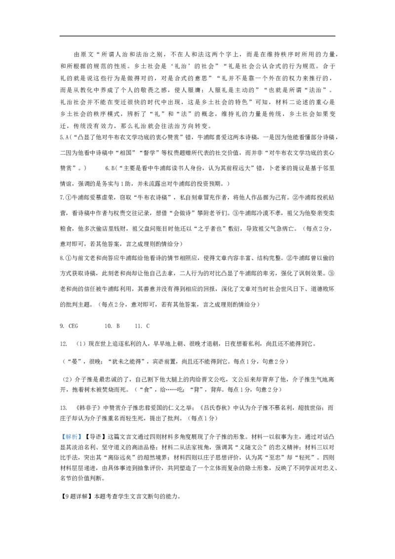《答案_20272025-2026学年高二上学期《月考+阶段检测类试卷合集》全国多省全科（100套）_251226黑龙江省哈尔滨市五常市雅臣中学校2025-2026学年高二上学期12月月考_209》第2页预览